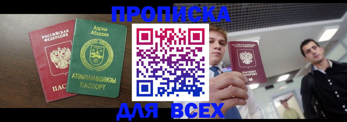 прописка поиск в Буйе