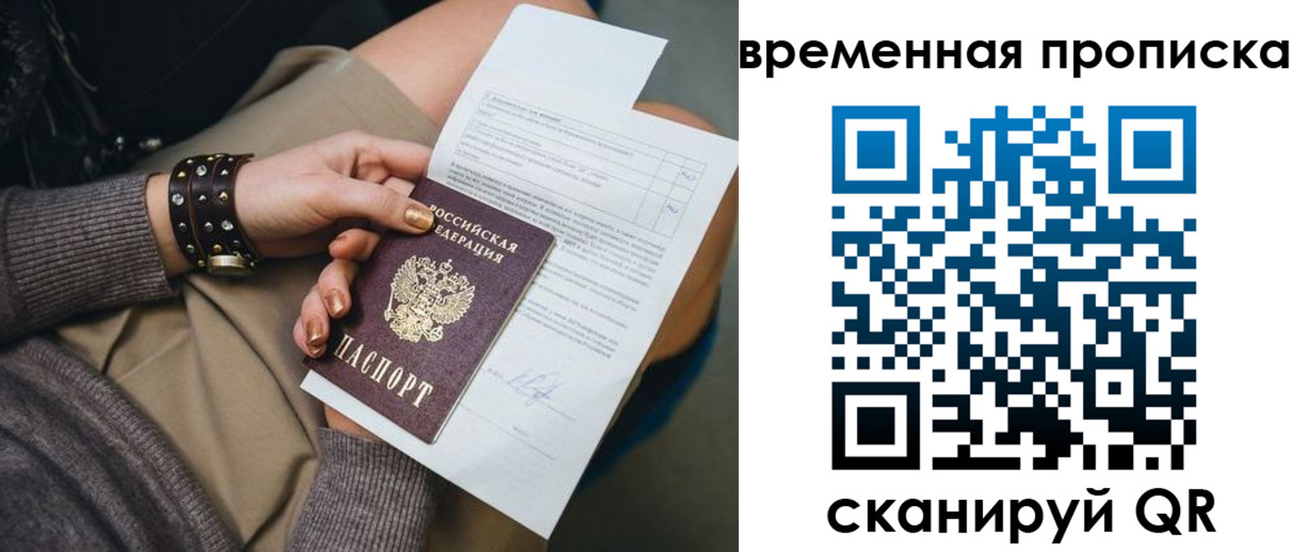 прописка для кредита в Буйе