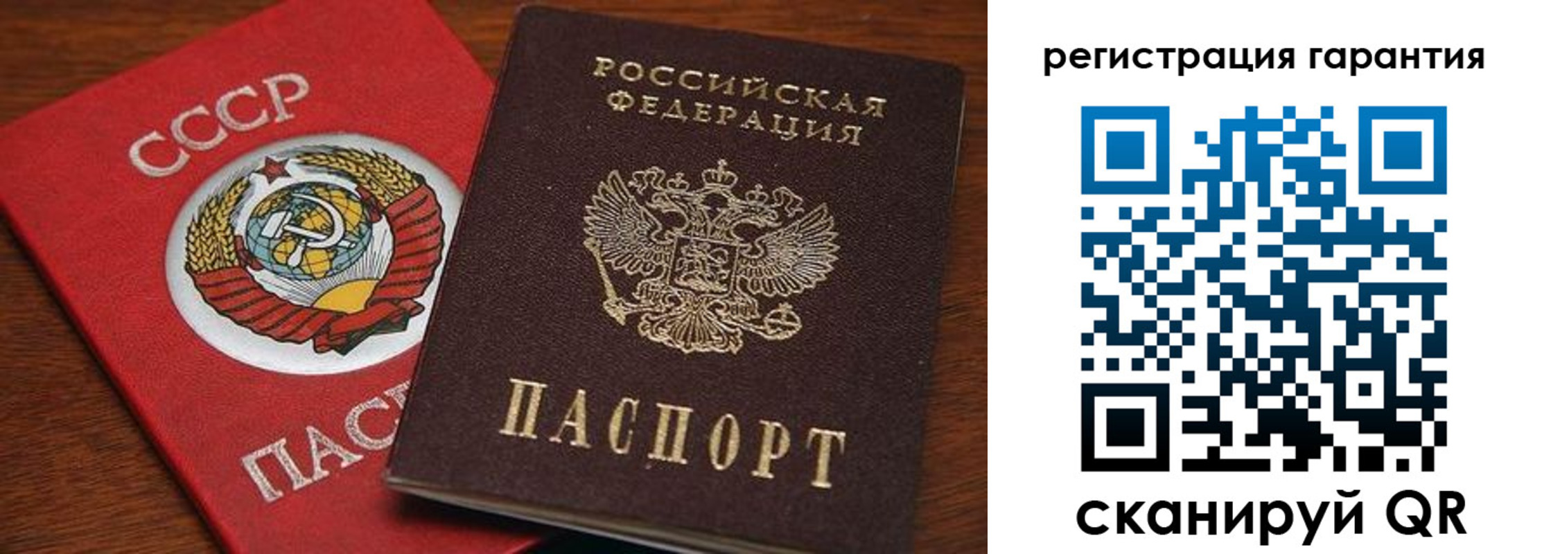прописка гарантия в Буйе