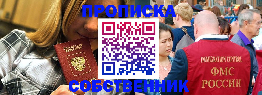 временная регистрация законно в Буйе
