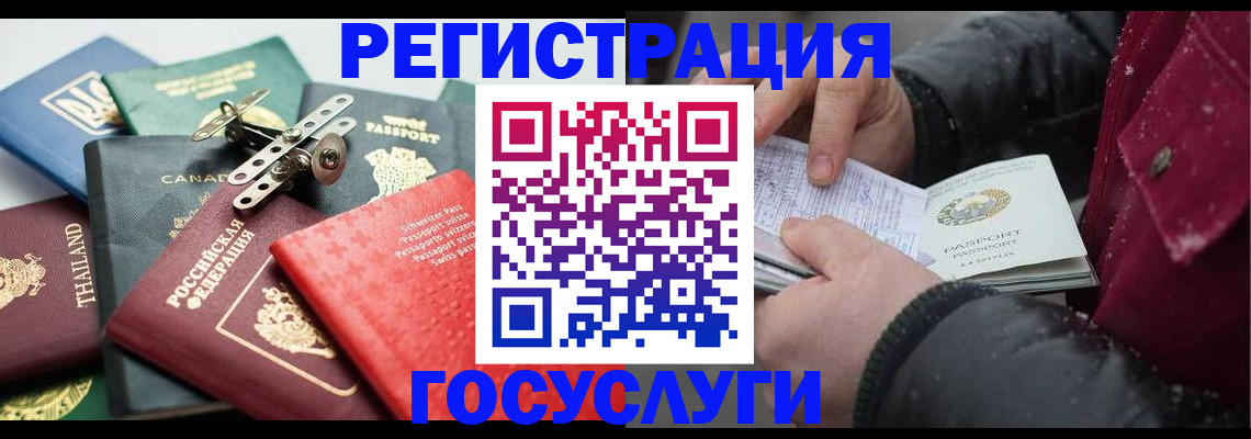 прописка 2025 в Буйе