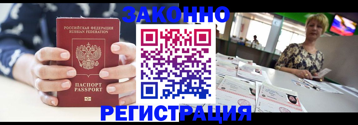 прописка ребенка в Буйе