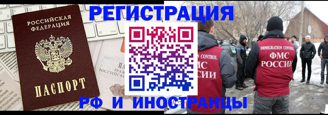 временная регистрация собственник в Буйе