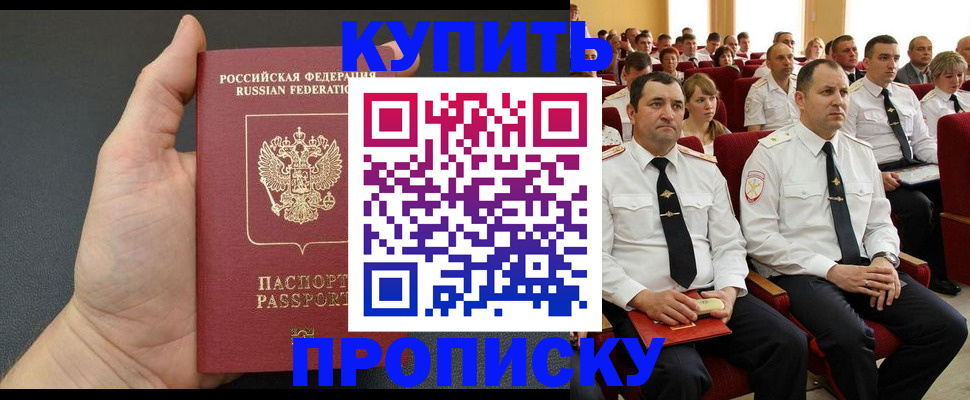 временная регистрация поиск в Буйе