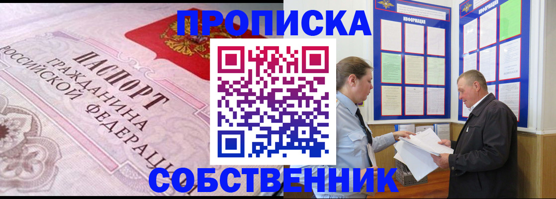 временная регистрация в квартире в Буйе