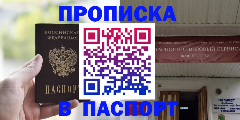 пропишу в квартире в Буйе
