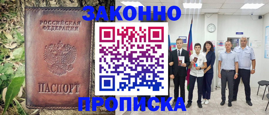 временная регистрация собственник в Буйе