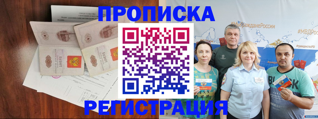 временная регистрация купить в Буйе